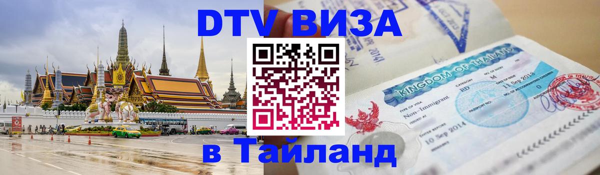 Оформление DTV визы под ключ: стоимость и тарифы, только загранпаспорт - Брюссель  03.10.2025 